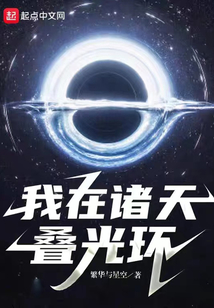 虚空灯塔（白晓）在线阅读