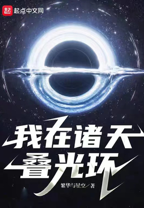 虚空灯塔在线阅读