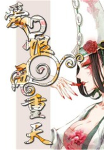愛恨兩重天