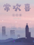 常歡喜，長歡喜在線閱讀