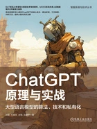 ChatGPT原理与实战:大型语言模型的算法、技术和私有化在线阅读