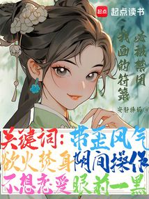 我畫的符箓必被禁用