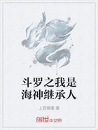 斗罗之我是海神继承人在线阅读