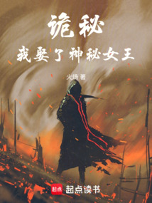 诡秘：我娶了神秘女王（奥狄斯·加尔、贝尔纳黛·古斯塔夫）在线阅读