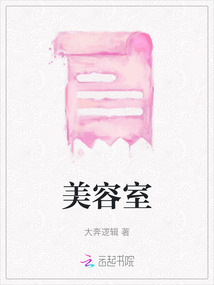 美容室