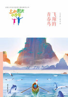 “七色阳光小少年”全国小学生校园美文精品集萃丛书:飞翔的青春鸟在线阅读