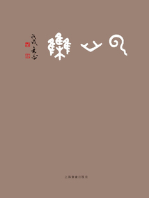云山集