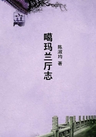 噶玛兰厅志