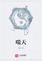 噬天在線閱讀