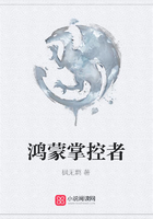 鸿蒙掌控者在线阅读