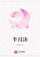 半月决