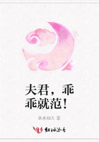 夫君，乖乖就范！在線閱讀