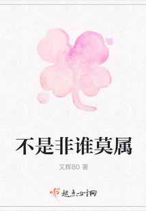 不是非誰莫屬