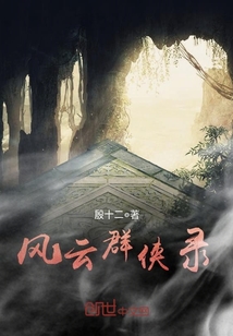 風云群俠錄
