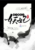 月下狼女之妖妃在線閱讀