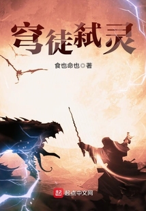 穹徒弒靈