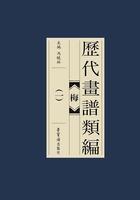 历代画谱类编：梅（一）