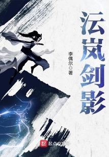 沄嵐劍影