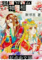 財神爺相公在線閱讀