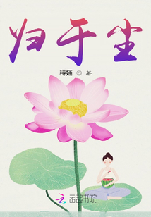 归于尘