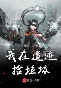 遗迹求生指南