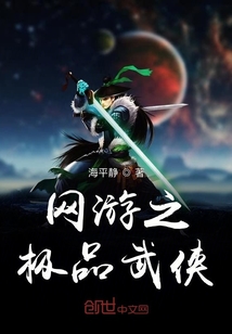 網游之極品武俠