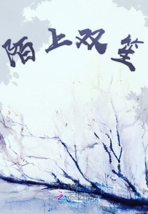 陌上雙笙