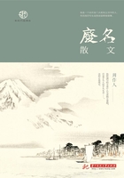 废名散文在线阅读