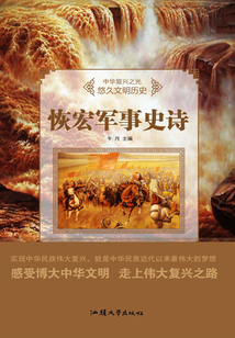 恢宏軍事史詩