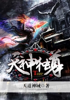 天神独尊在线阅读