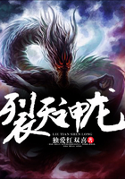裂天神龙在线阅读