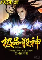 极品骰神