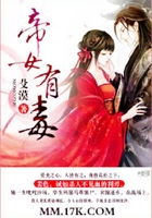 帝女有毒在線閱讀