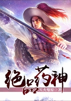 絕品藥神在線閱讀
