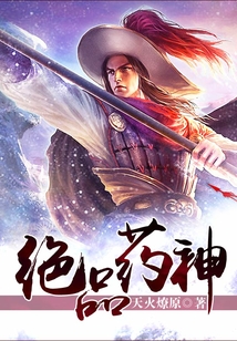 絕品藥神