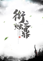 銜燭之鼎在線閱讀