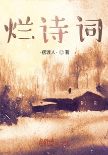擺渡人詩集