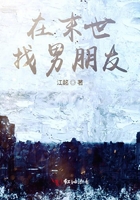 在末世找男朋友在线阅读