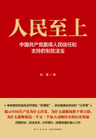 人民至上：中国共产党赢得人民信任和支持的制胜法宝在线阅读