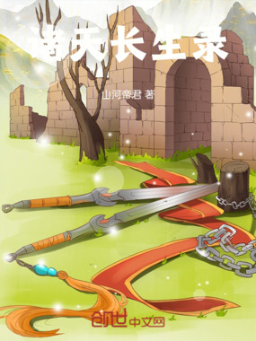 诸天见想录在线阅读