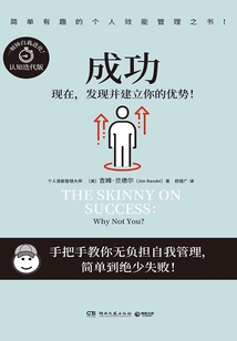成功