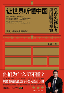 讓世界聽懂中國