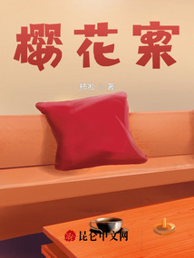 櫻花案