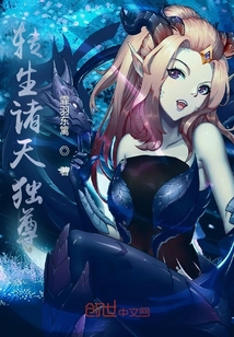 轉生諸天獨尊