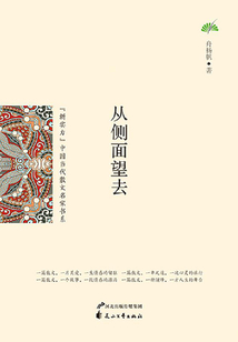 從側(cè)面望去