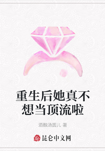 重生后她真不想當頂流啦