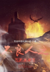 不良人之掌動風云