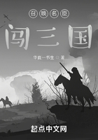 召唤名臣闯三国