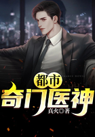 都市奇门医神
