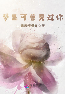 夢(mèng)里可曾見過你